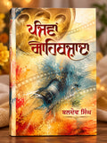 Panjwan sahibzada