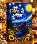 Tere ishq di mehiq