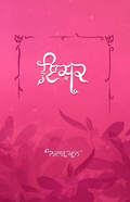 ishq